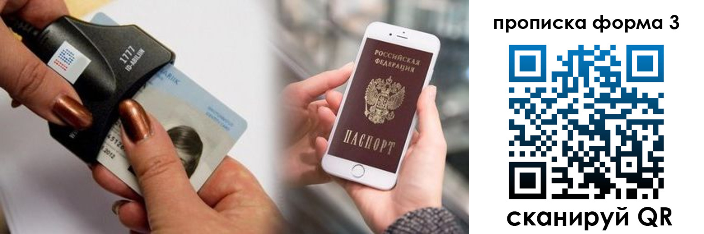 временная регистрация для школы в Малой Вишере