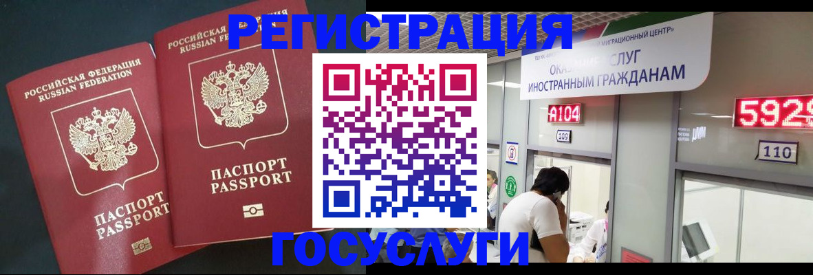 временная регистрация купить в Малой Вишере