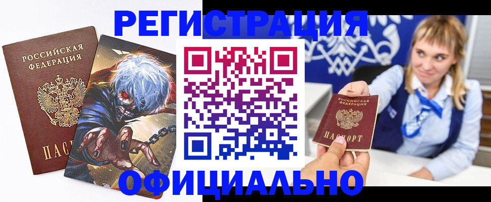 прописка в квартире в Малой Вишере