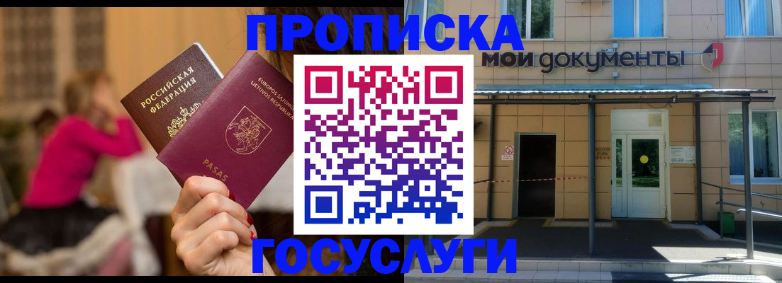 временная регистрация гарантия в Малой Вишере