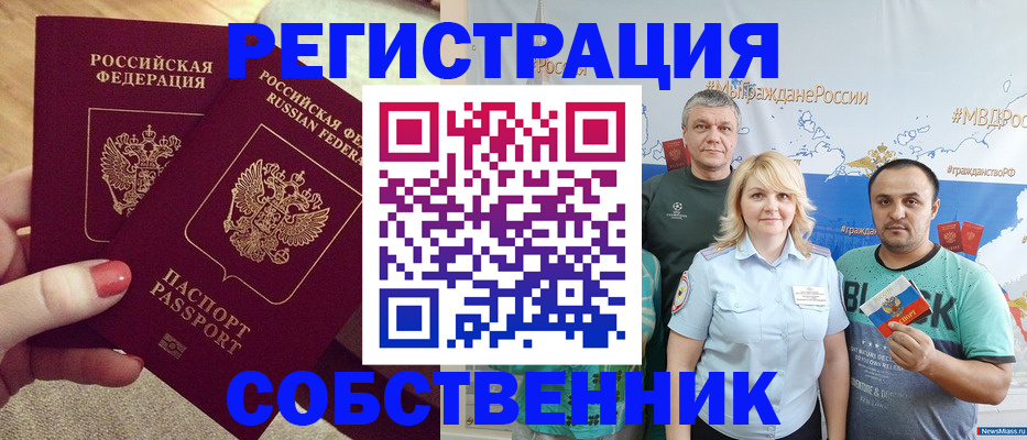 прописка ребенка в Малой Вишере